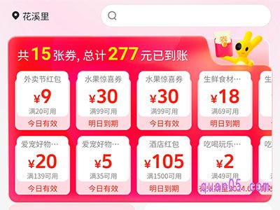 美团app里的外卖红包领取地址在哪里