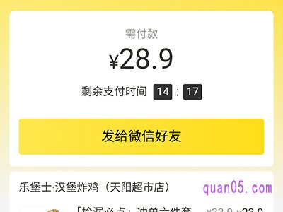 美团点外卖可以找人代付吗