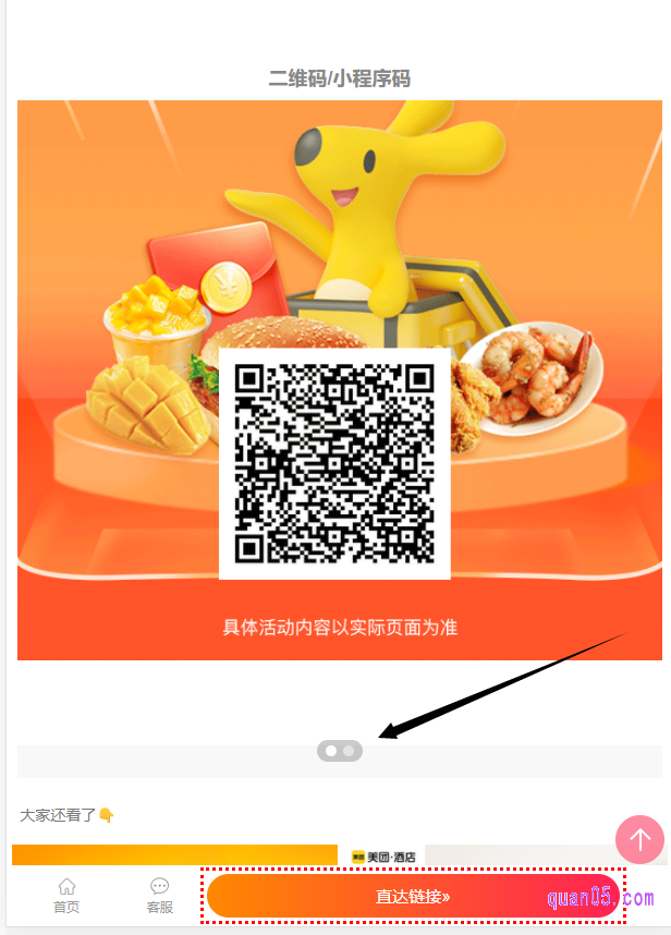 美团红包天天领入口