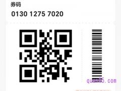 美团券码是到店让店员看吗