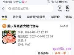 美团买的代金券在哪里找不到了