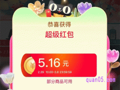 2024年淘宝女王节红包怎么领