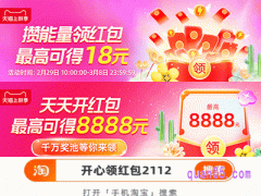 2024年三八节天猫红包在哪领