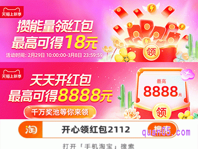 2024年三八节天猫红包在哪领