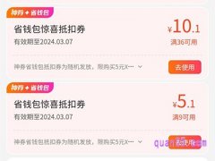 美团外卖会员惊喜抵扣红包用不了，怎么办