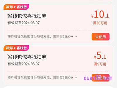 美团外卖会员惊喜抵扣红包用不了,怎么办