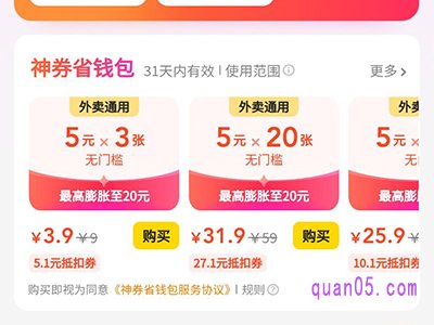 美团优惠券膨胀了怎么取消