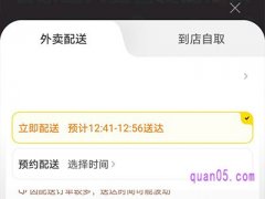 我的美团没有到店自取的选项