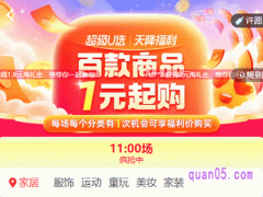 淘宝天降福利发放时间是几点