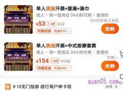美团洗澡是先洗后付款吗