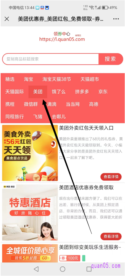 券零五领券中心