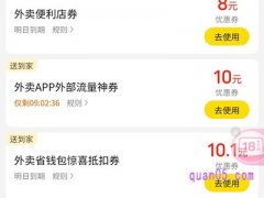 美团优惠券的领取地点在哪里
