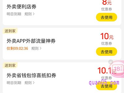 美团优惠券的领取地点在哪里