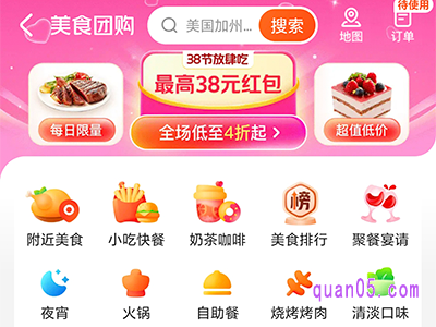美团团购到底啥意思