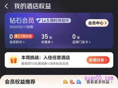 美团钻石会员要消费多少钱