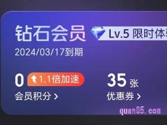 美团的钻石会员怎么来的