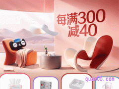 淘宝满300减40活动时间2024
