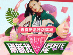2024年淘宝新势力周有什么活动