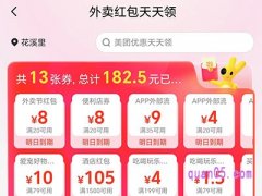 美团外卖领券公众号有没有风险
