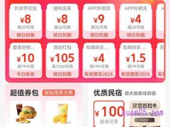 美团外卖领券公众号有哪些
