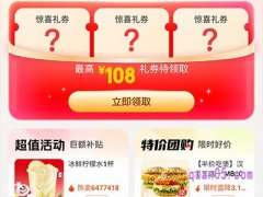 在微信上怎么抢美团优惠券