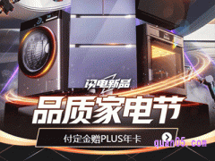 3月15日京东价格有优惠吗