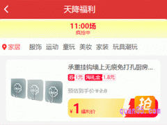 淘宝每日11点礼金怎么领
