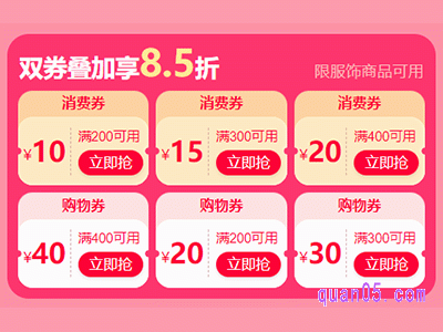 2024年3月淘宝服饰消费券在哪领