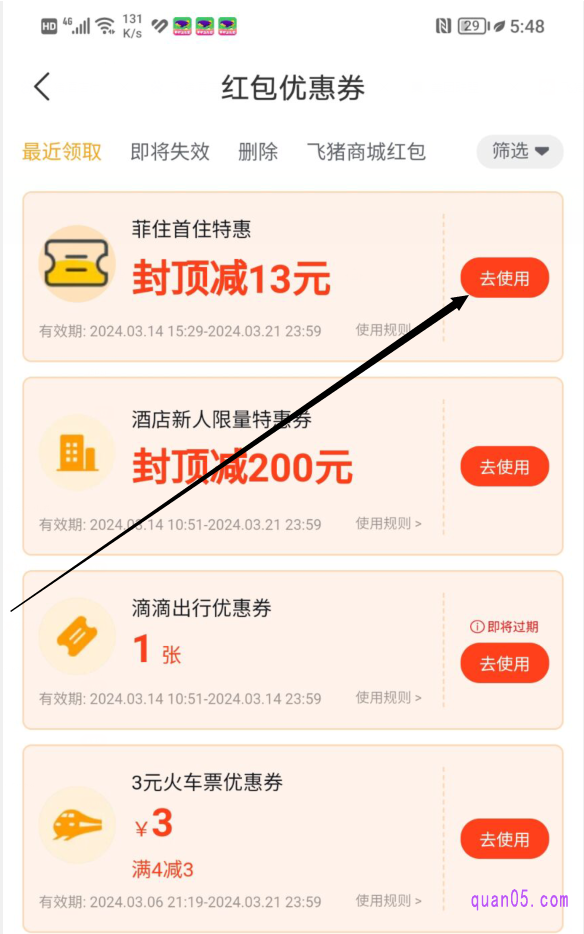 飞猪“红包优惠券”的活动页面