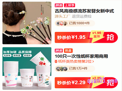 淘工厂5折商品昨天有今天没有了怎么办