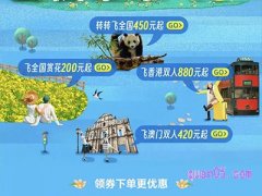 飞猪100元机票优惠券在哪里领