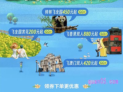 飞猪100元机票优惠券在哪里领