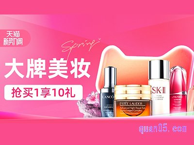 2024淘宝新势力周美妆有活动吗