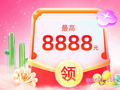 今年淘宝新势力周活动有红包领吗是真的吗