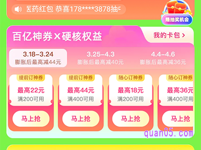 美团酒店领券入口在哪里