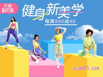 2024年38后淘宝还有什么活动