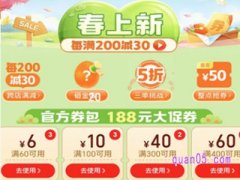 2024年拼多多春上新活动入口在哪里