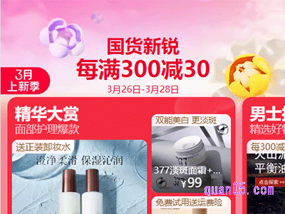 淘宝3月上新季倍镜生活正式开启