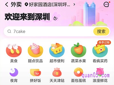 2024美团外卖清明节有优惠吗
