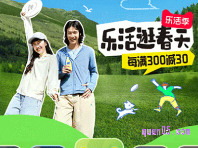 2024年淘宝满300减30活动时间