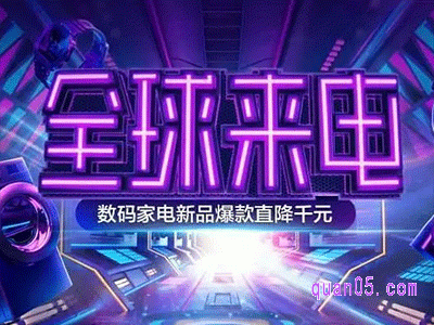 淘宝超来电活动什么类目