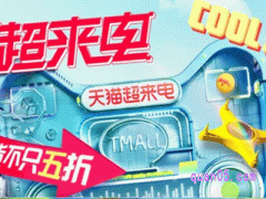 2024年天猫418购物节什么时候开始