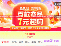 淘宝天降福利页面怎么打开
