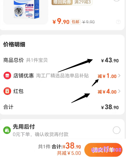 满减红包仅限购买活动会场商品，并且需要我们购买商品的实付金额达到满减红包使用门槛后，才能在结算的时候，进行抵扣