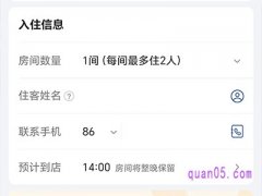 美团订房间名字不是本人可以吗