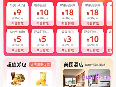 美团每天有的券在哪里领