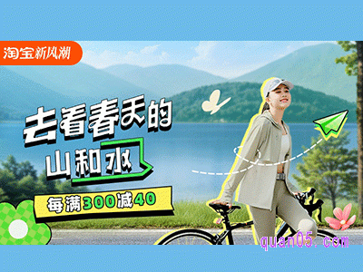 淘宝新风潮2024年活动时间是多少