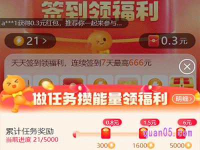 淘宝签到攒能量8.3元红包怎么领