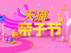 2024年淘宝420亲子节有几天活动