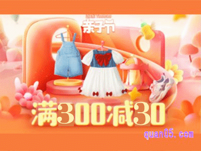 2024年淘宝亲子节是什么时候开始的